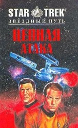 читать Последний Рубеж