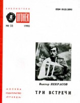 читать Посвящается Хемингуэю