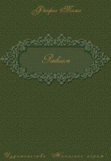 читать Общаяя тетрадь