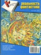 читать Оранжевая маска