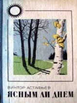 читать Через повешение