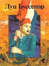 читать Герои Малахова кургана