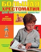 читать Подземные царства