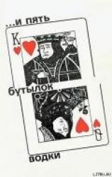 читать Тайны сибирских алмазов