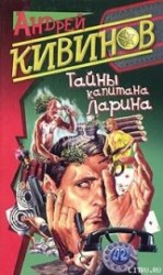читать Смерть под трактором