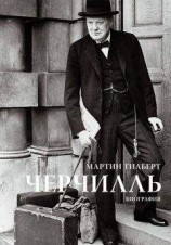 читать Черчилль. Биография