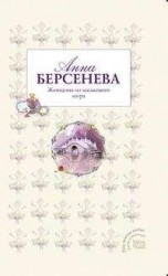 читать Женщина из шелкового мира