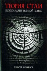 читать Россия: Подноготная любви