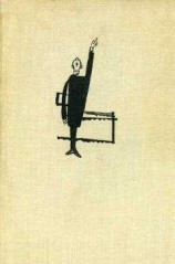 читать Власть без славы. Книга 2