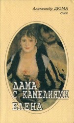 читать сын   Елена
