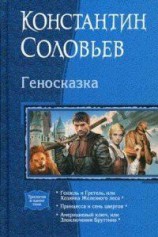 читать Америциевый ключ