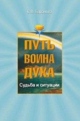 читать Судьба и ситуации