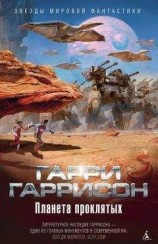 читать Робот, который хотел все знать