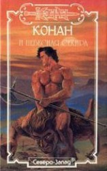 читать Небесная Секира