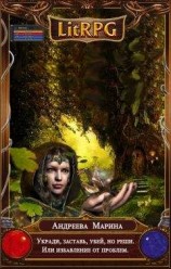 читать Невероятное избавление