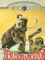 читать Повесть о Манко Смелом