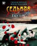 читать Окончательно? - Бесповоротно!