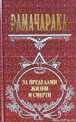 читать Оккультное врачевание
