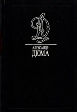 читать Генрих IV