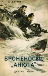 читать Броненосец 
