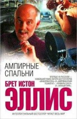 читать Ампирные спальни