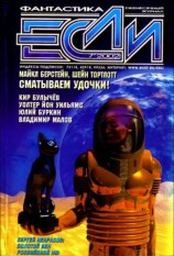 читать Час волка