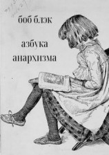 читать Азбука анархизма