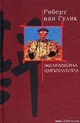 читать Жемчужина императора