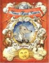 читать Лотса Тугой Кошель