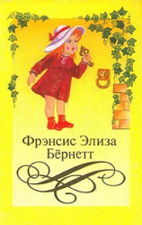 читать Два дня из жизни Пичино