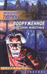 читать Псы витязи