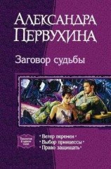 читать Cтранник ночи