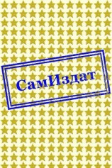 читать Вигляд 2.0 Заметки путешественника