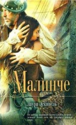 читать как текучая вода