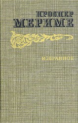 читать Коломба