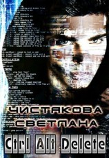 читать Толпа