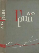 читать Том 6. Дорога никуда. Автобиографическая повесть