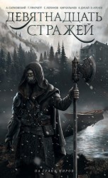 читать Еще один герой