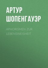 читать Aphorismen zur Lebensweisheit