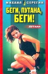 читать Мечта девочки по вызову