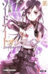 читать Sword Art Online. Том 5 - Призрачная пуля