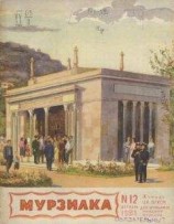 читать Изложение