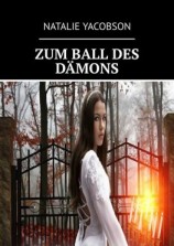 читать ZUM BALL DES DÄMONS