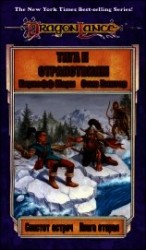 читать Тяга к странствиям (ЛП)