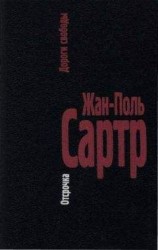 читать II. Отсрочка