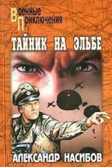 читать Неуловимые