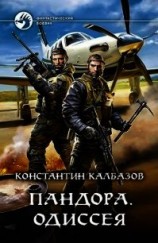 читать Одиссея