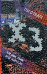 читать ХЗ. Хто знає, яким буде майбутнє