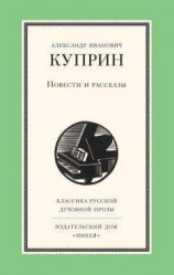 читать Вместе с Пришвиным (Рассказы)