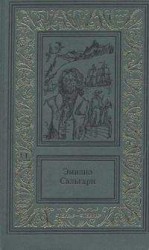 читать Жемчужина Лабуана